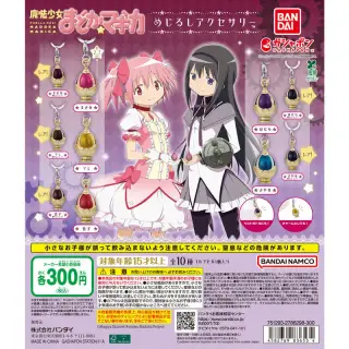 魔法少女まどか☆マギカ めじるしアクセサリーの画像