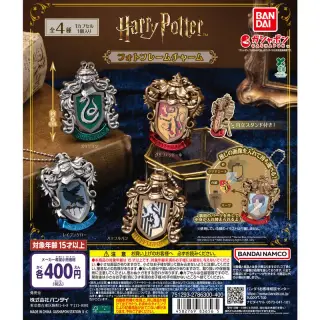ハリー・ポッター フォトフレームチャームの画像
