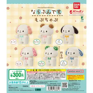 ならぶんです。 もぷちゃぷの画像