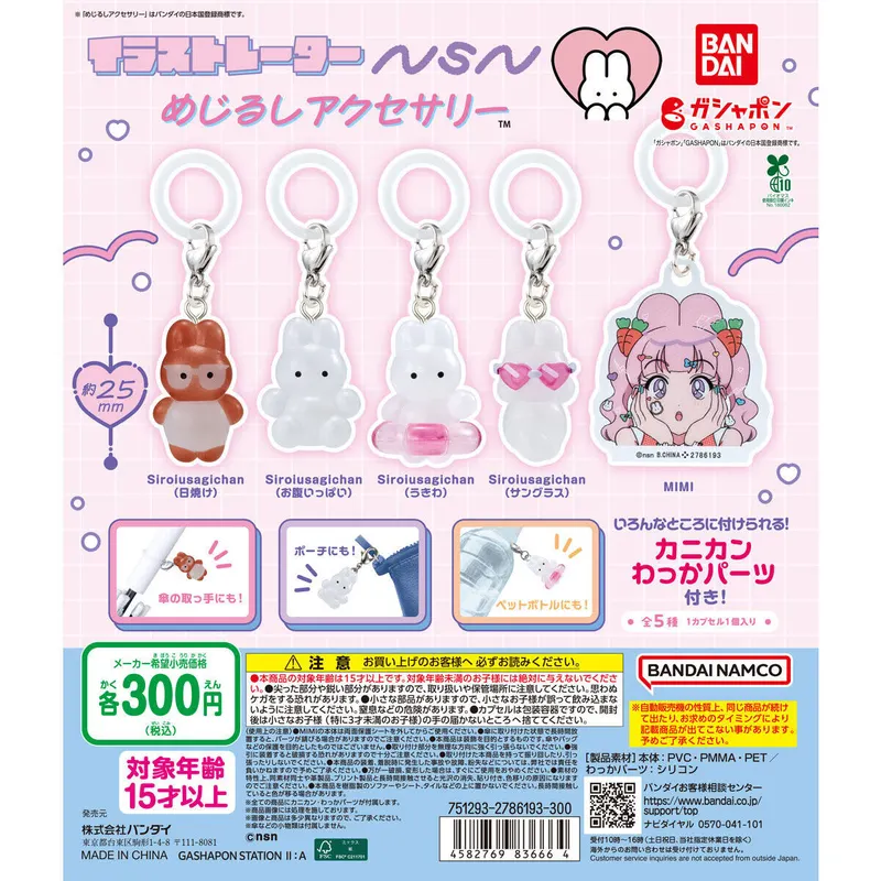 イラストレーターnsn めじるしアクセサリーの台紙