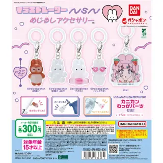 イラストレーターnsn めじるしアクセサリーの画像