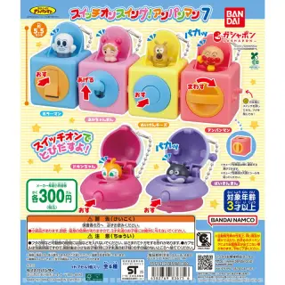 それいけ！アンパンマン スイッチオンスイング！アンパンマン7の画像