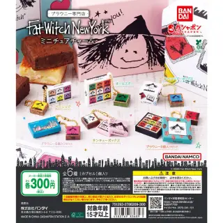Fat Witch New York ミニチュアチャームの画像
