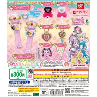 キミとアイドルプリキュア♪ なりきりプリキュア3の画像