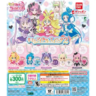 キミとアイドルプリキュア♪ キミとアイドルスイング2の画像