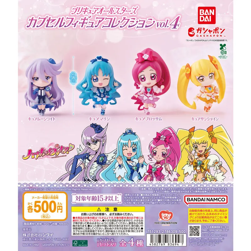 プリキュアオールスターズ カプセルフィギュアコレクションVol.4の台紙