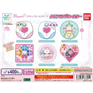 プリキュアオールスターズ クリアラバーコースターの画像