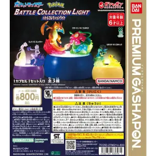 ポケットモンスター バトルコレクションライトの画像