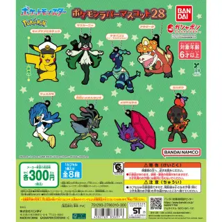 ポケットモンスター ポケモンラバーマスコット28の画像