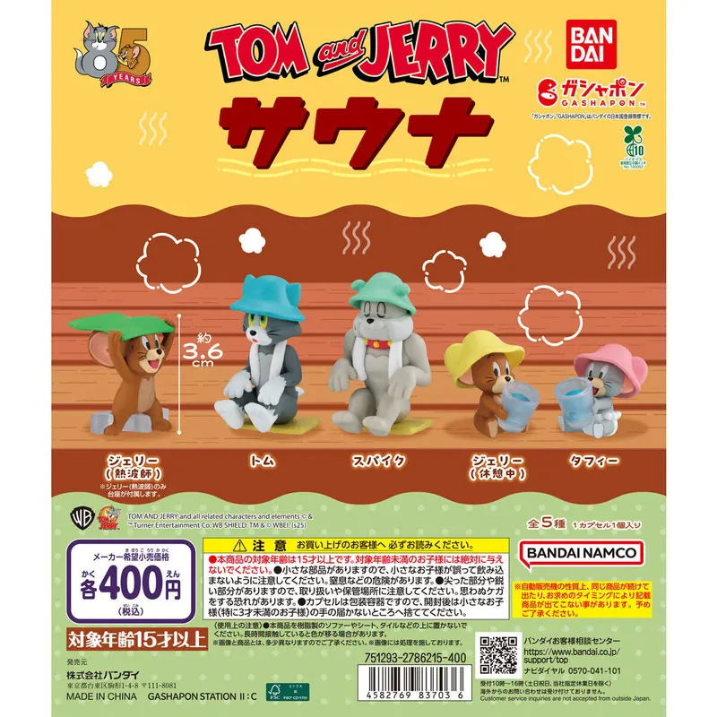 TOM and JERRY サウナの台紙
