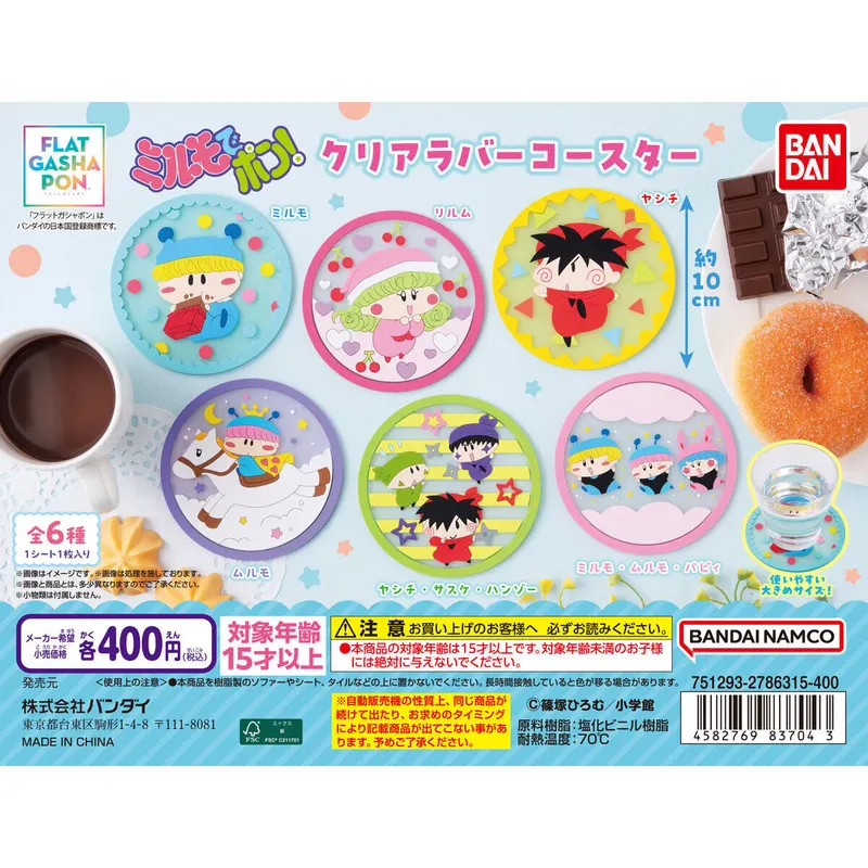 ミルモでポン! クリアラバーコースターの台紙