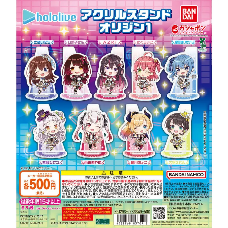 ホロライブ アクリルスタンド オリジン1の台紙