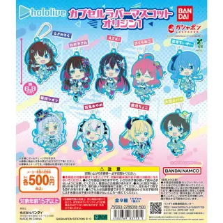 ホロライブ カプセルラバーマスコット オリジン1の画像