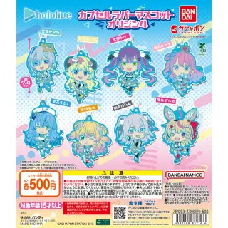 ホロライブ カプセルラバーマスコット オリジン4の画像