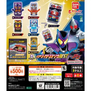 仮面ライダーガヴ GPライダーゴチゾウBESTの画像
