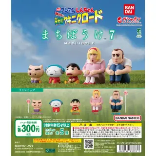 クレヨンしんちゃん まちぼうけ7 『映画クレヨンしんちゃん 嵐を呼ぶ 栄光のヤキニクロード』の画像