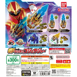 ナンバーワン戦隊ゴジュウジャー GPなりきりゴジュウジャーの画像