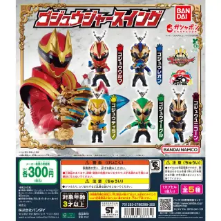 ナンバーワン戦隊ゴジュウジャー ゴジュウジャースイングの画像
