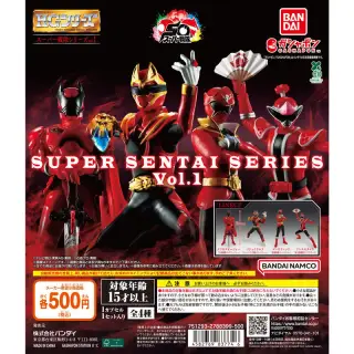 HG スーパー戦隊シリーズ vol.1の画像