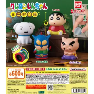 クレヨンしんちゃん ミニ貯金箱の画像