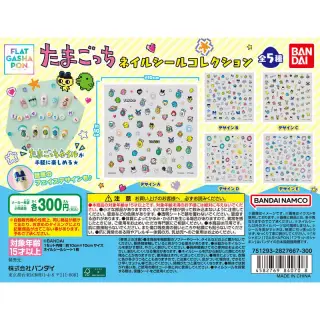 たまごっち ネイルシールコレクションの画像
