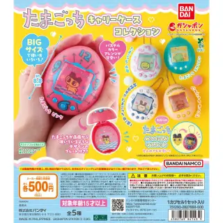 たまごっち キャリーケースコレクションの画像