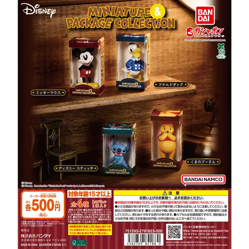 “ディズニーキャラクター” ミニチュア&パッケージコレクションの台紙