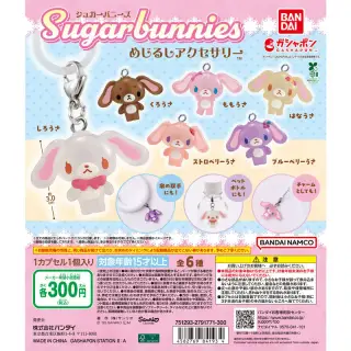 シュガーバニーズ めじるしアクセサリーの画像
