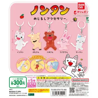 ノンタン めじるしアクセサリーの画像