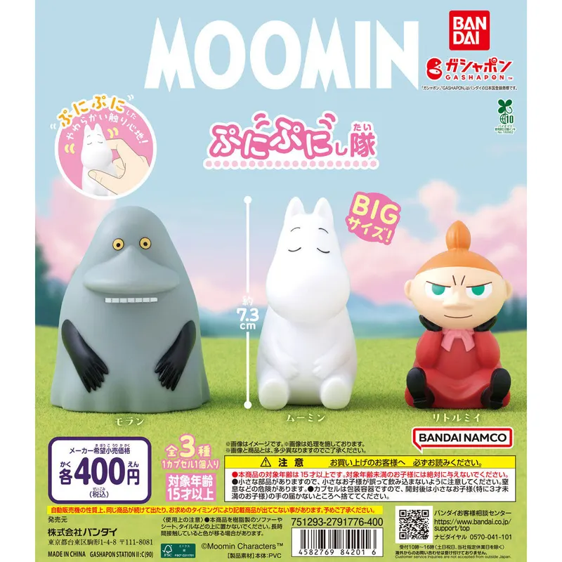 MOOMIN ぷにぷにし隊の台紙