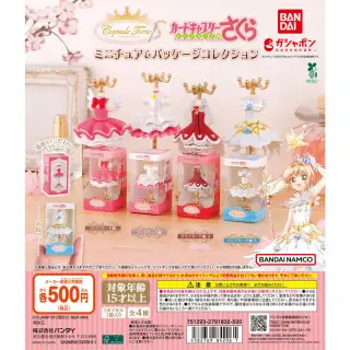 capsuleトルソー カードキャプターさくら ミニチュア＆パッケージコレクションの画像