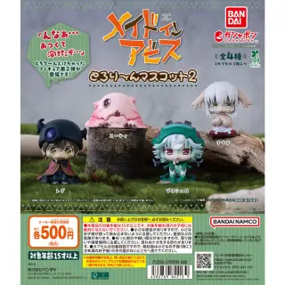 メイドインアビス とろり～んマスコット２の画像