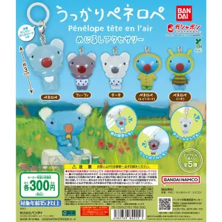うっかりペネロペ めじるしアクセサリーの画像