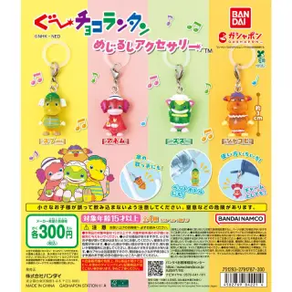 ぐ～チョコランタン めじるしアクセサリーの画像