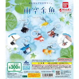 めじるしアクセサリー 雨空金魚の画像