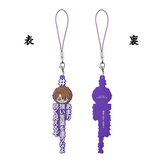 ＃ハッシュタグつける 藍染惣右介 藍染惣右介 (青紫)