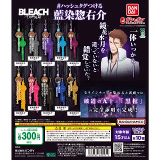 ＃ハッシュタグつける 藍染惣右介の画像