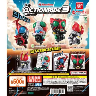@CTION RIDE(アクションライド) 仮面ライダー3の画像