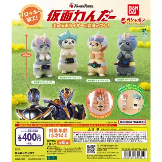 仮面わんだーの画像