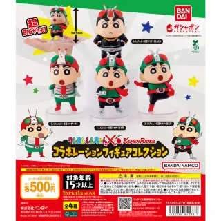 クレヨンしんちゃん×仮面ライダー コラボレーションフィギュアコレクションの画像