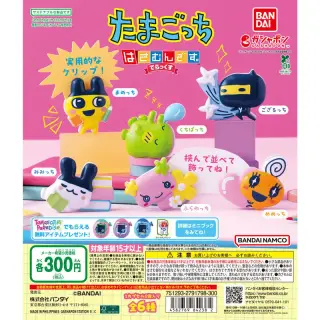 たまごっち はさむんです。でらっくすの画像