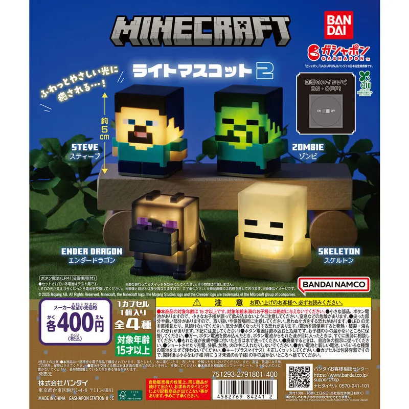 MINECRAFT ライトマスコット2の台紙