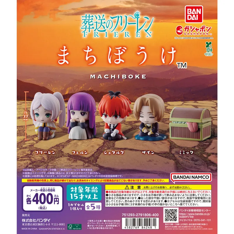 葬送のフリーレン まちぼうけの台紙