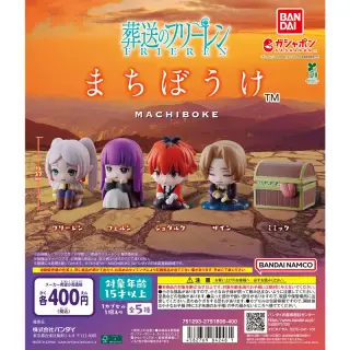 葬送のフリーレン まちぼうけの画像