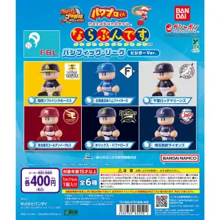 パワプロくん ならぶんです。 パシフィック・リーグ ビジターVer.の画像