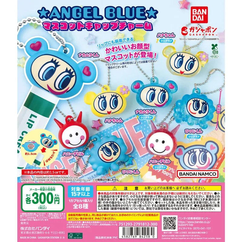 ★ANGEL BLUE★マスコットキャップチャームの台紙