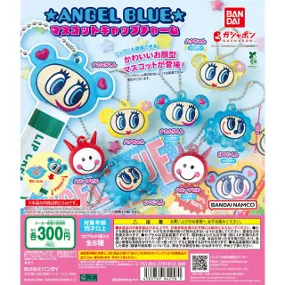 ★ANGEL BLUE★マスコットキャップチャームの画像