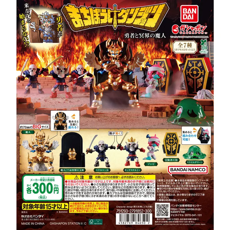 まちぼうけダンジョン 勇者と冥界の魔人の台紙