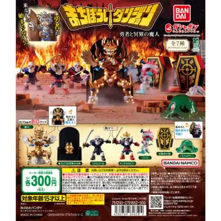 まちぼうけダンジョン 勇者と冥界の魔人の画像