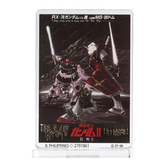 機動戦士ガンダム ガンダムポスターアクリルスタンド 45thアニバーサリー版 機動戦士ガンダムⅡ 哀・戦士編（B）